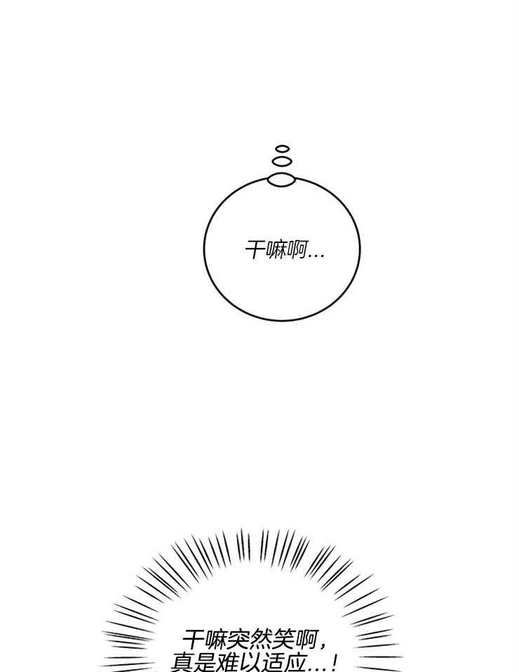第56话_他是真的没事吗？25
