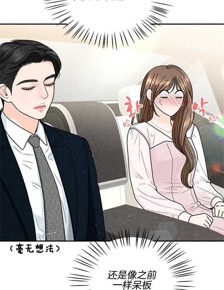 第56话_他是真的没事吗？26