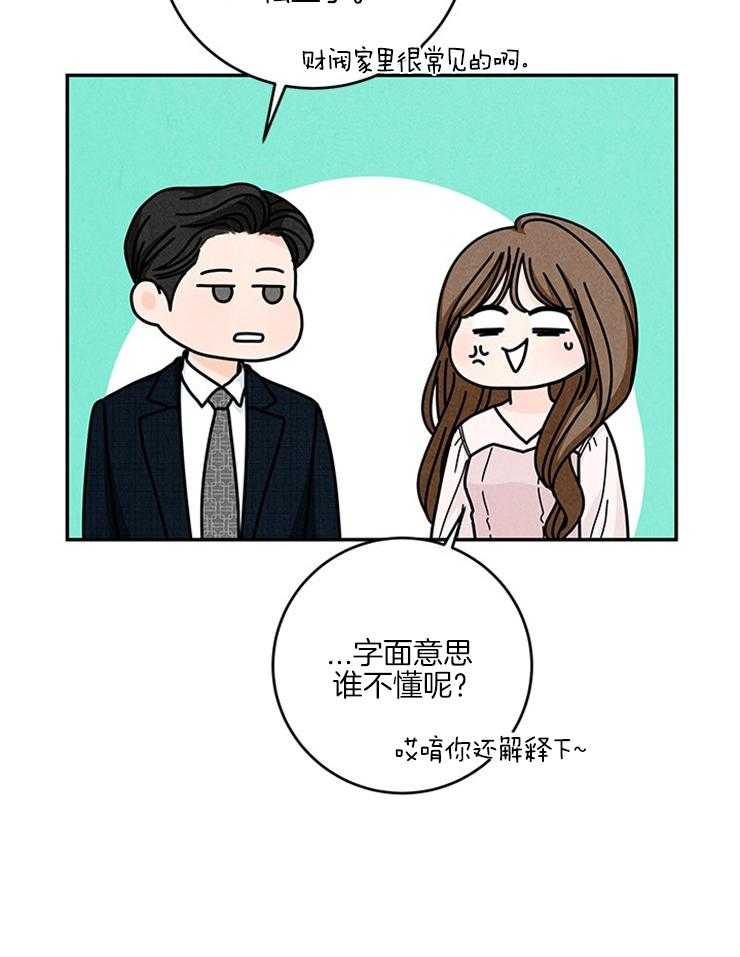 第56话_他是真的没事吗？3