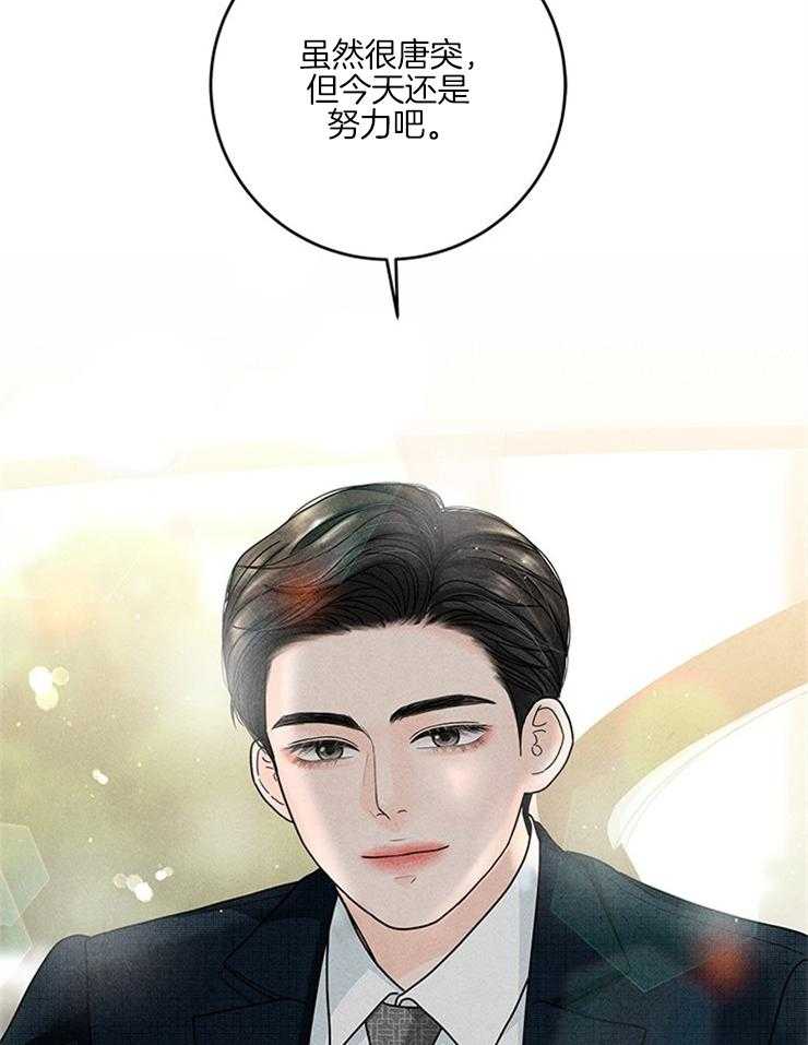 第56话_他是真的没事吗？33