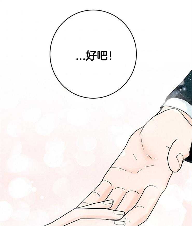第56话_他是真的没事吗？38
