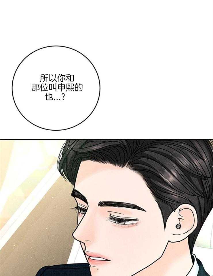第56话_他是真的没事吗？4
