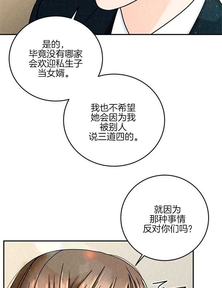 第56话_他是真的没事吗？5