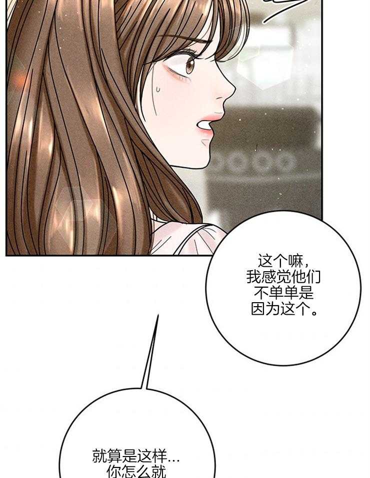 第56话_他是真的没事吗？6