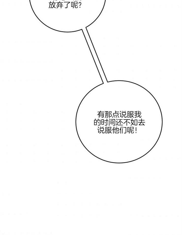 第56话_他是真的没事吗？7