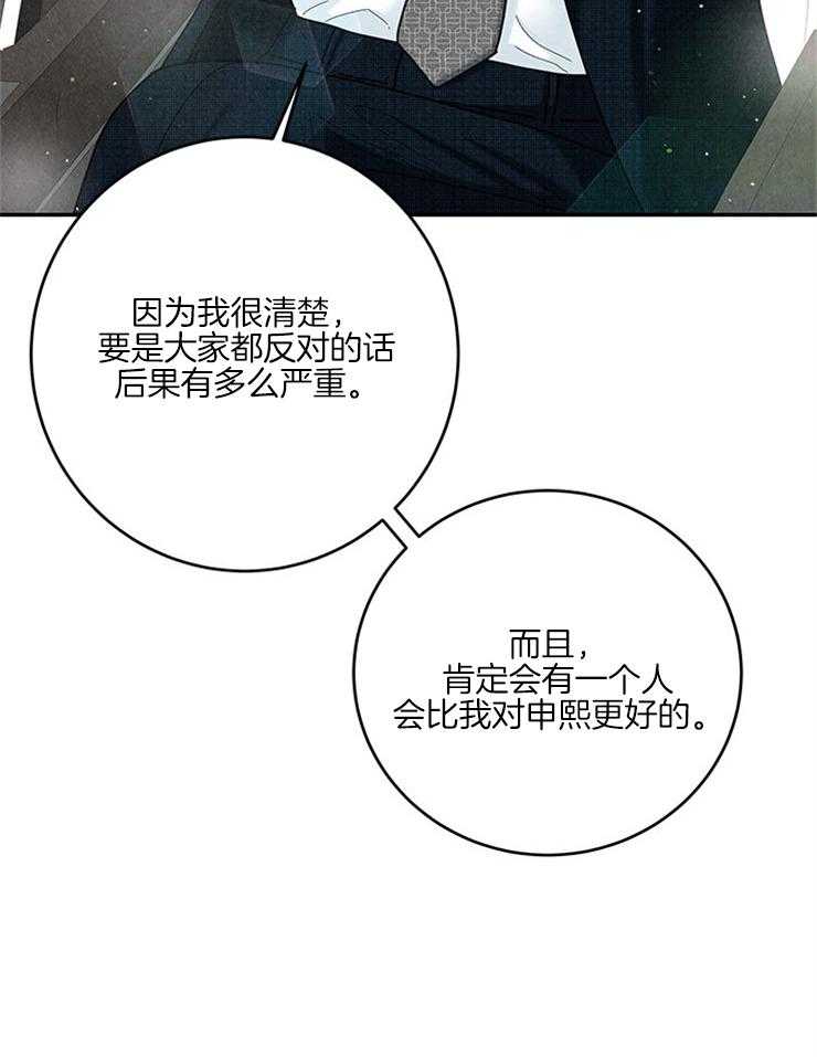 第56话_他是真的没事吗？9