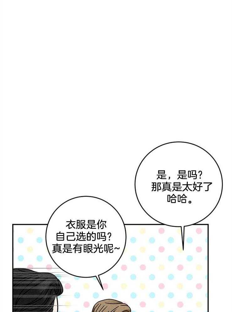 第55话_我是私生子14