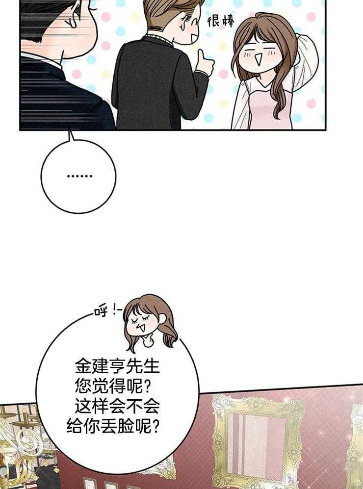 第55话_我是私生子15