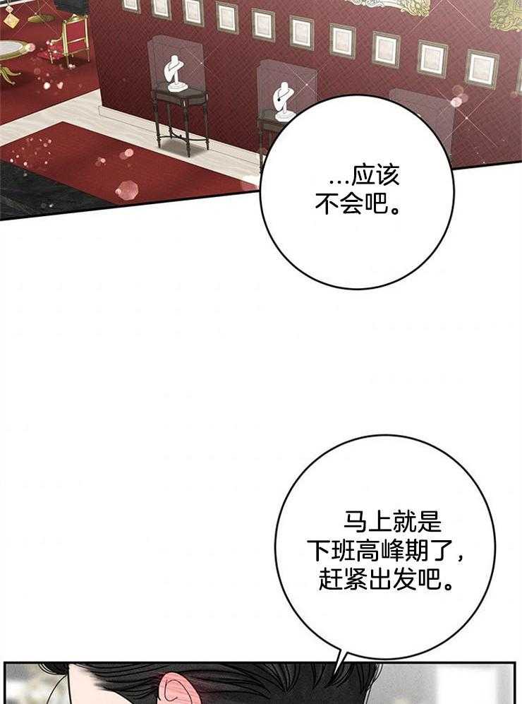 第55话_我是私生子16