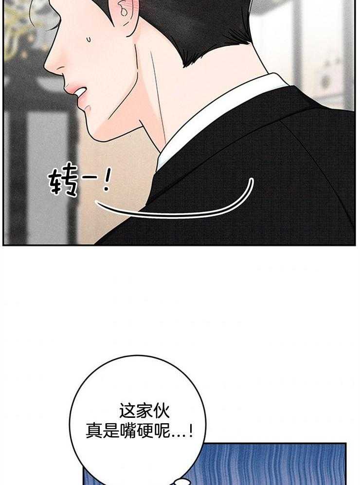 第55话_我是私生子17