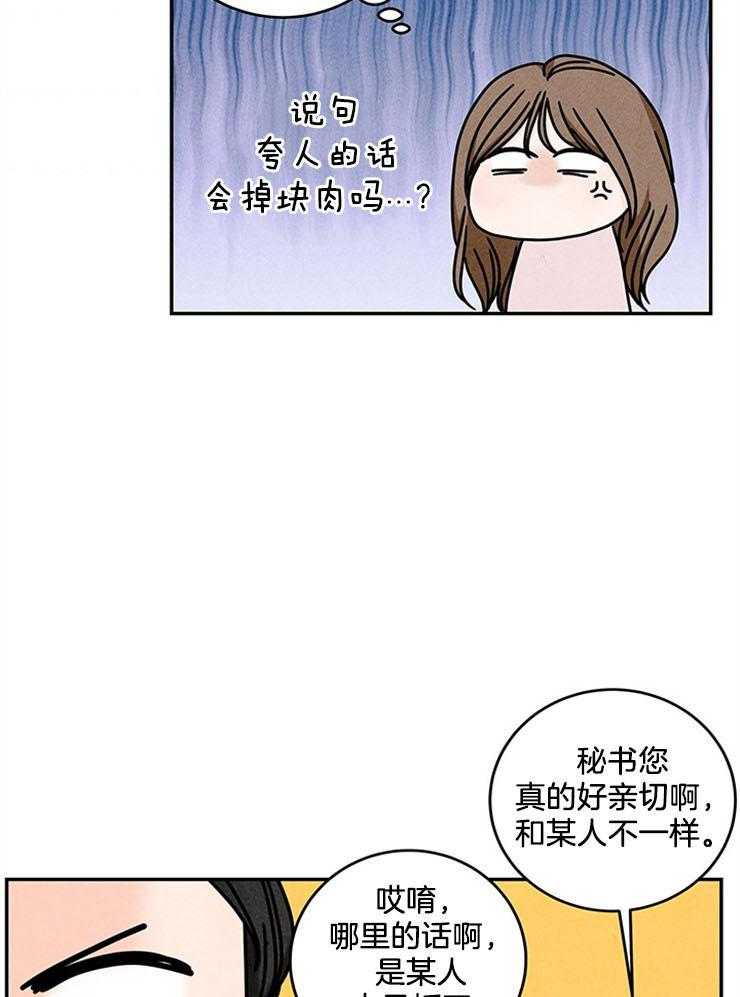 第55话_我是私生子18
