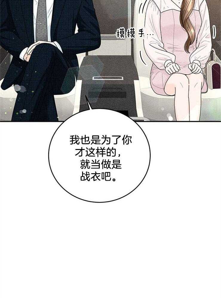 第55话_我是私生子23