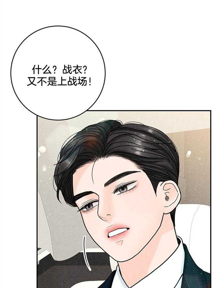 第55话_我是私生子24