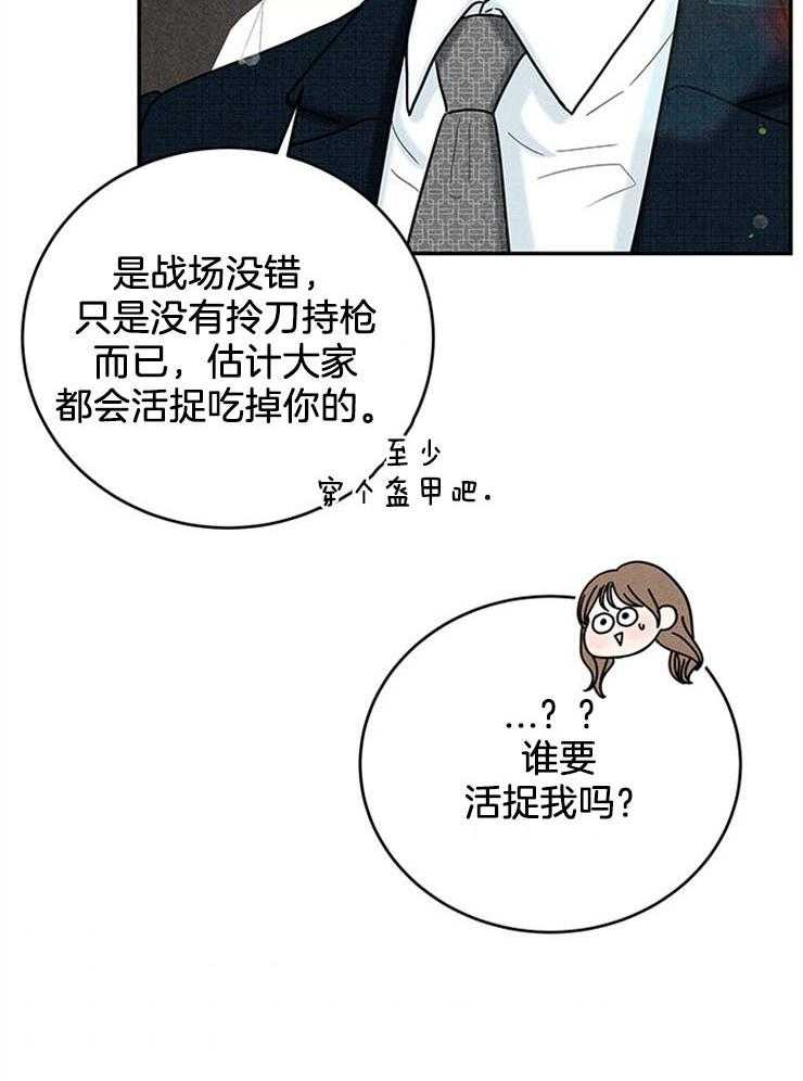 第55话_我是私生子25