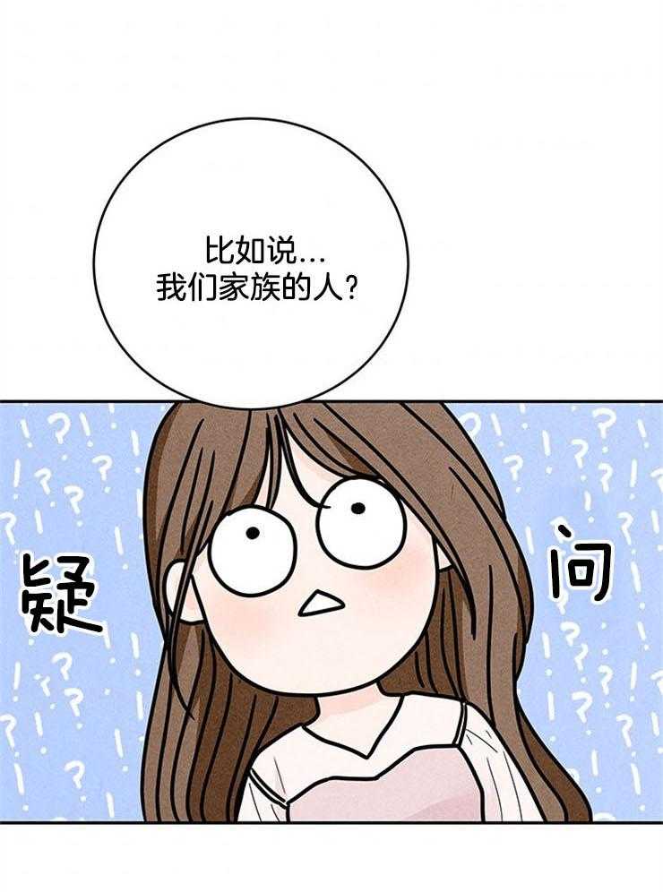 第55话_我是私生子26