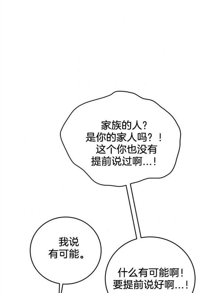 第55话_我是私生子27
