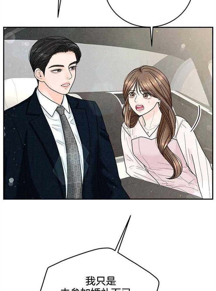 第55话_我是私生子28
