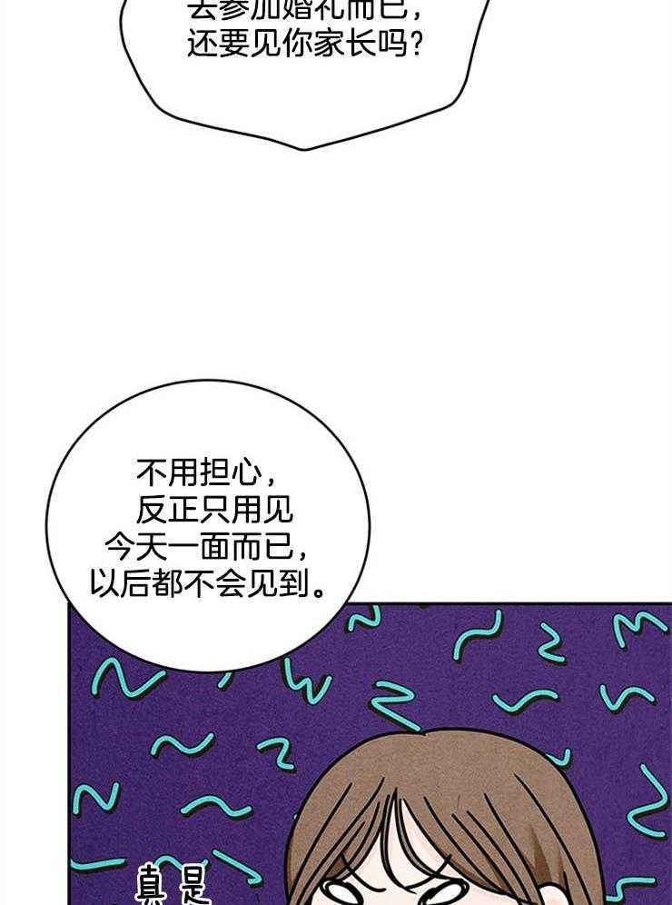 第55话_我是私生子29
