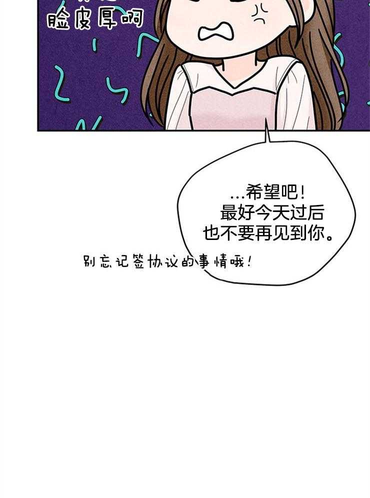 第55话_我是私生子30