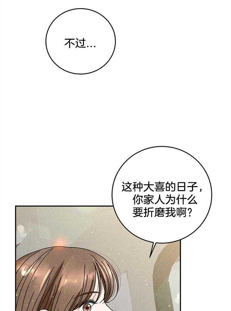 第55话_我是私生子31