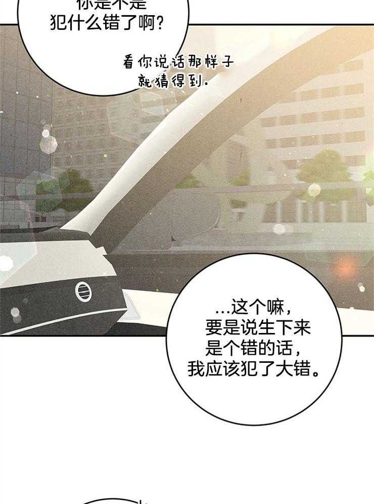 第55话_我是私生子33