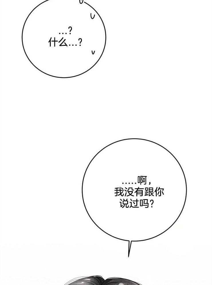第55话_我是私生子34