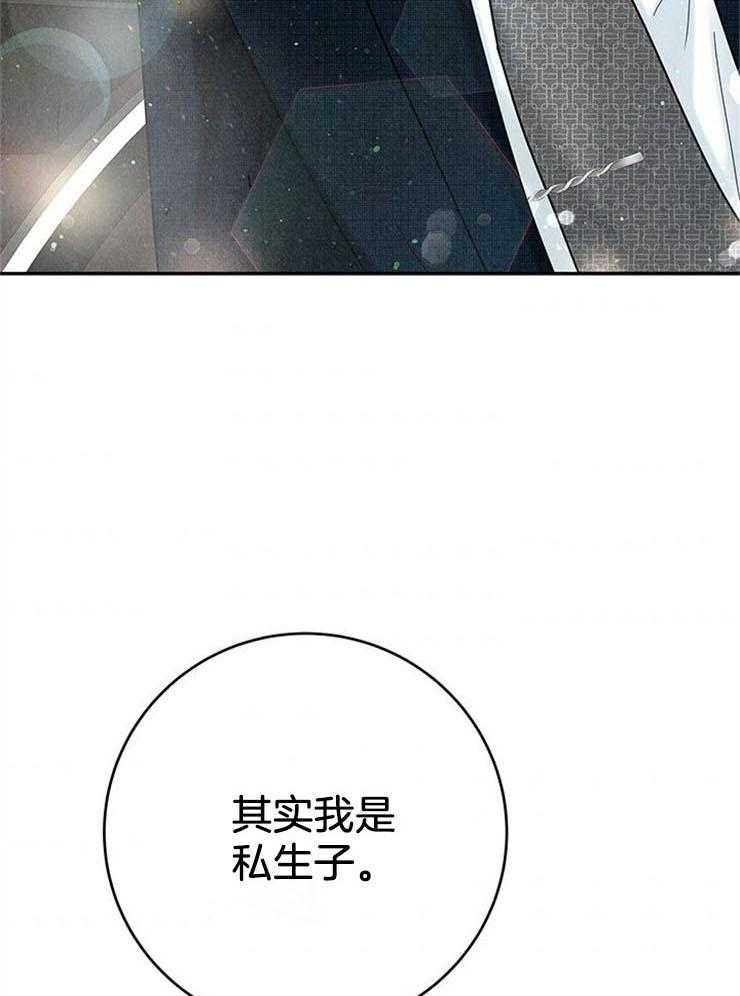 第55话_我是私生子36