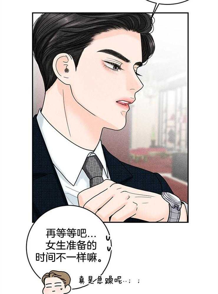 第55话_我是私生子5