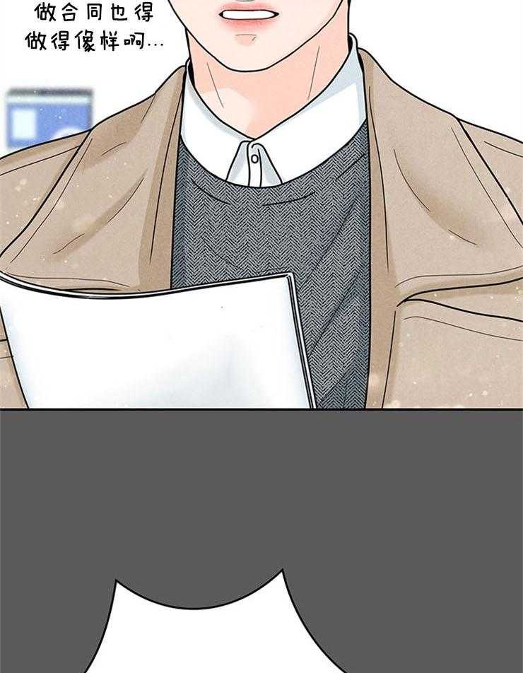 第54话_坑回合同11