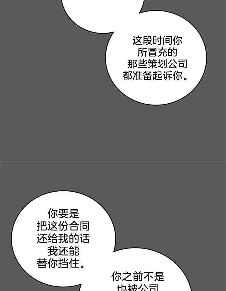 第54话_坑回合同13