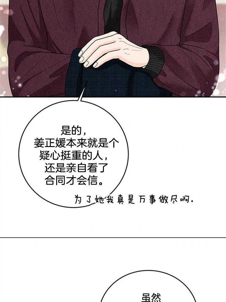 第54话_坑回合同30