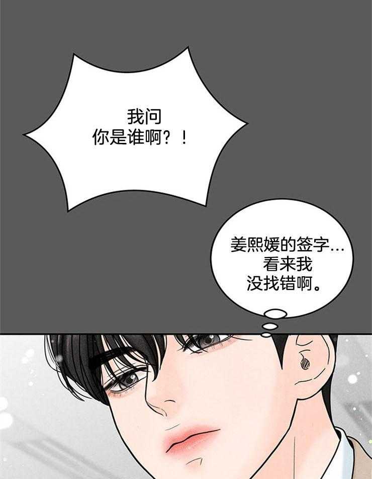 第54话_坑回合同5