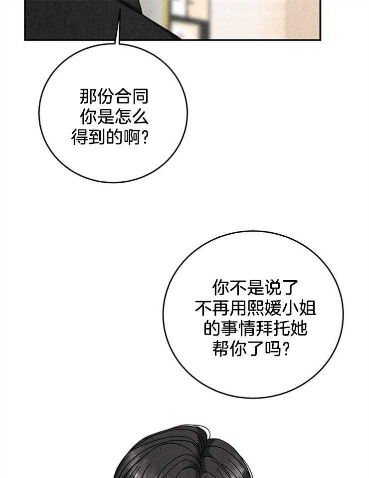 第53话_反悔调头18