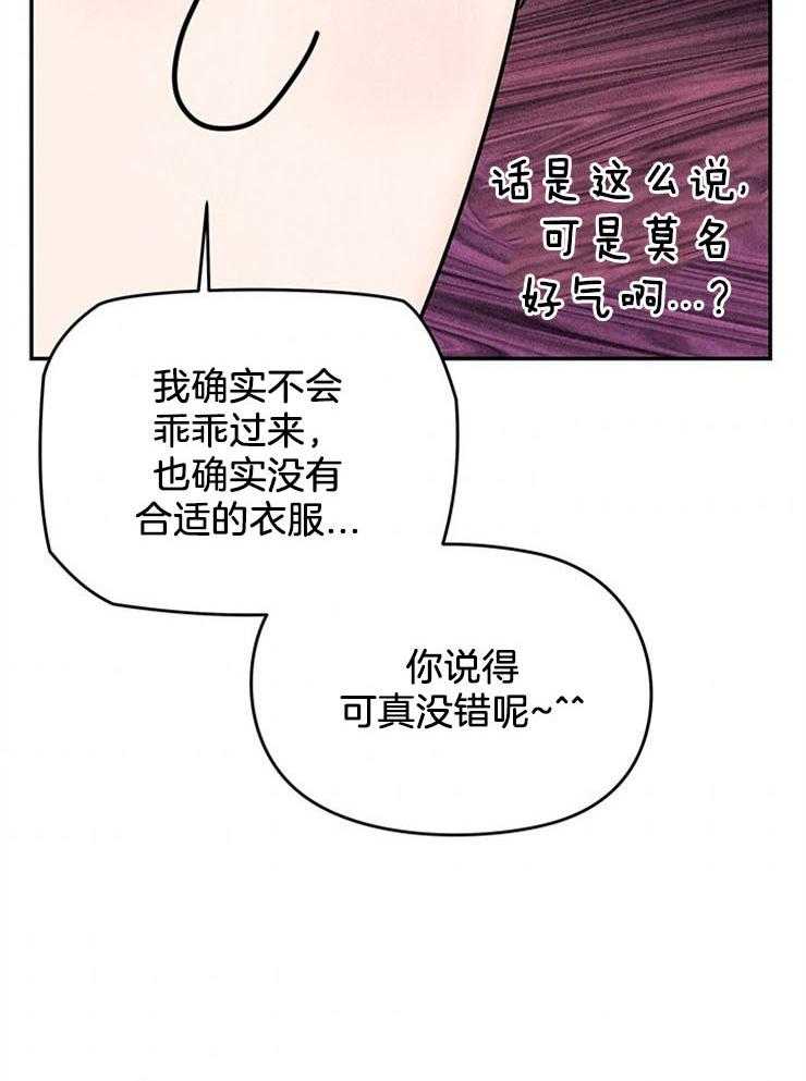第53话_反悔调头6