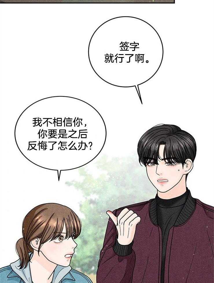 第52话_前往改造11