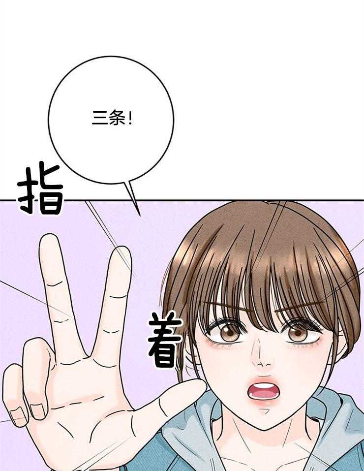 第51话_三个条件11