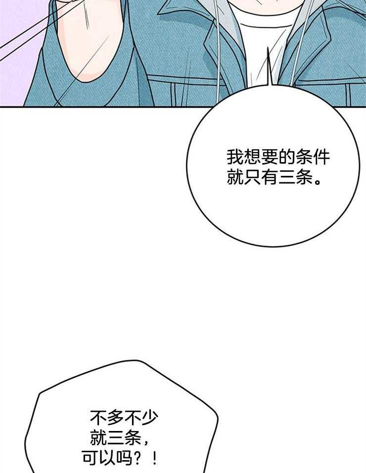 第51话_三个条件12