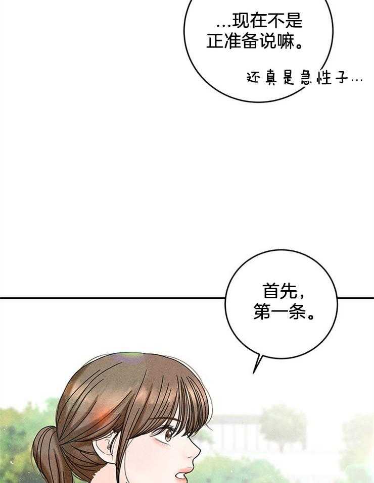 第51话_三个条件14