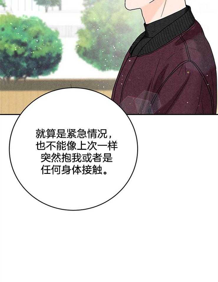 第51话_三个条件16