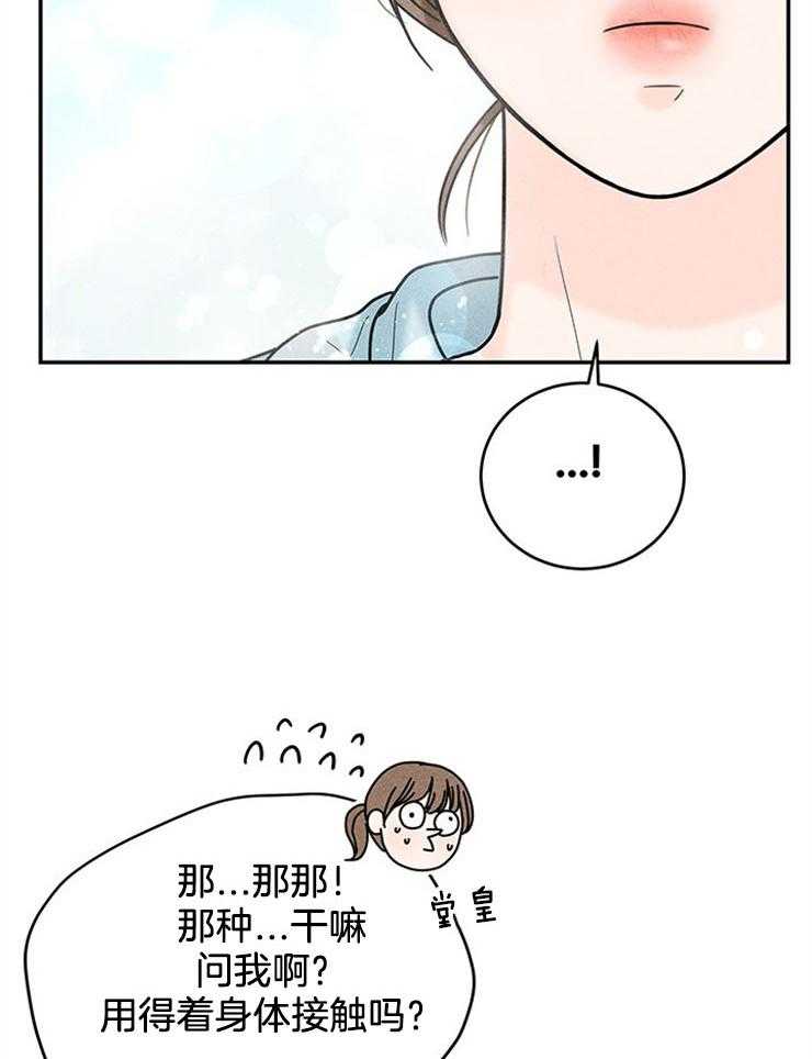 第51话_三个条件18