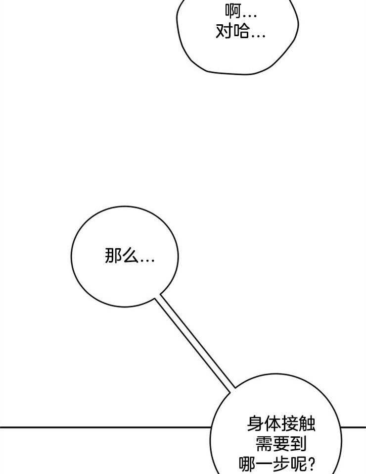 第51话_三个条件21