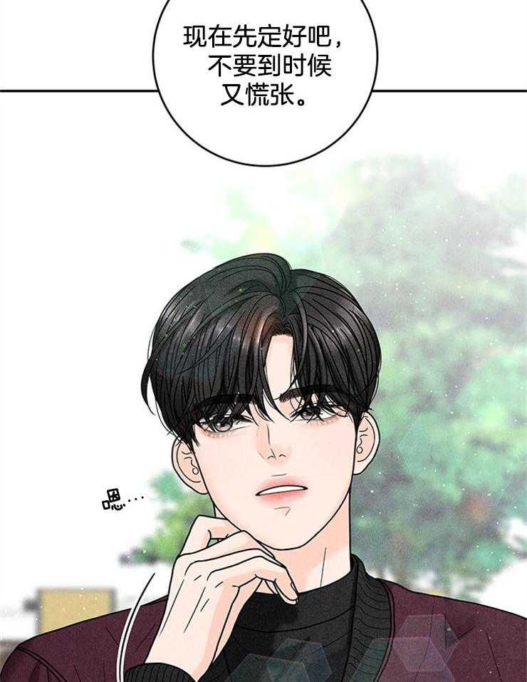 第51话_三个条件23