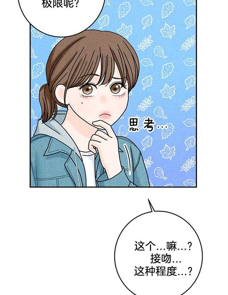 第51话_三个条件25