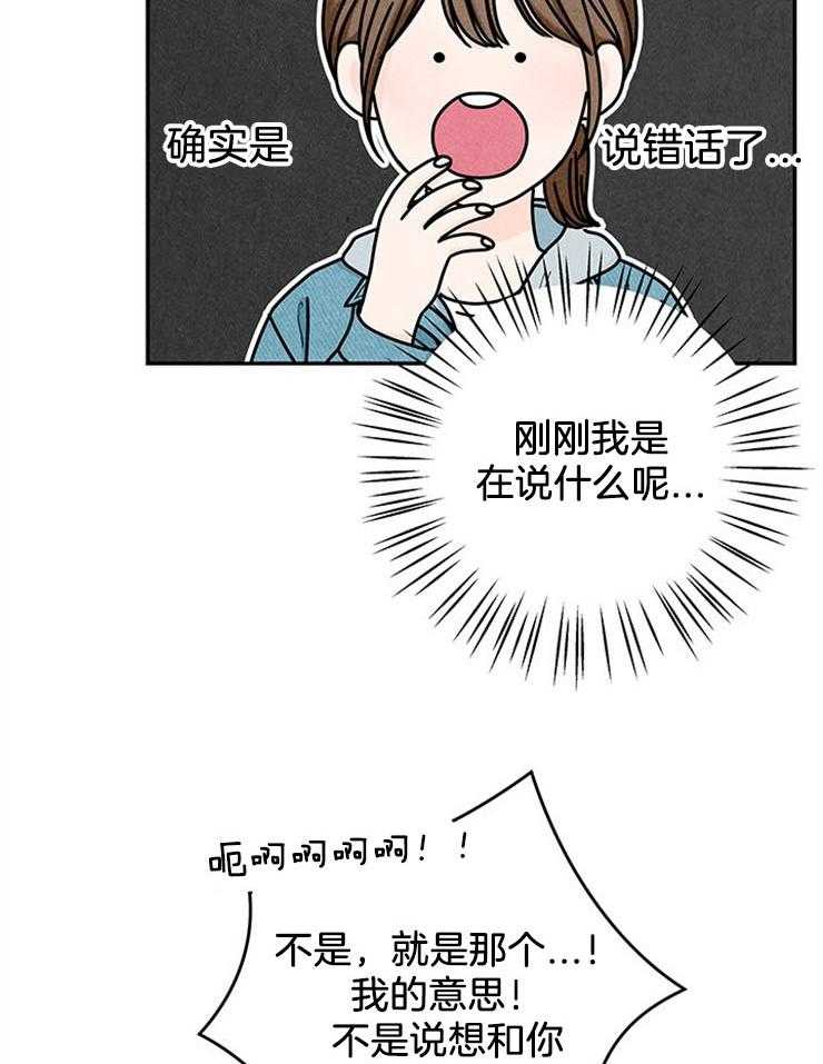第51话_三个条件29