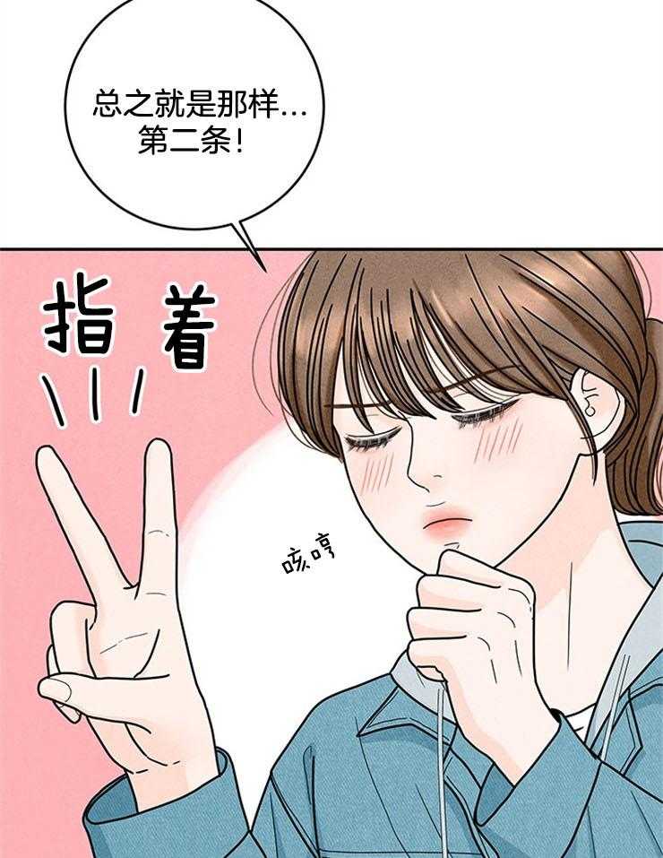 第51话_三个条件35