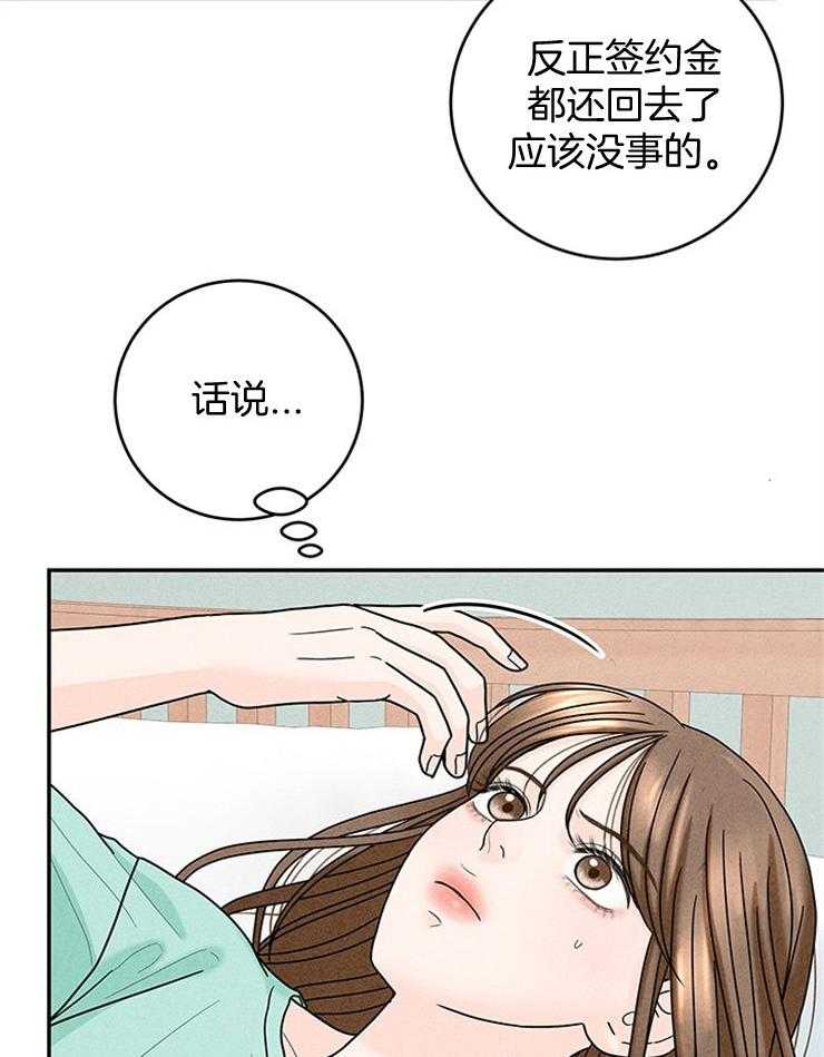 第50话_婚礼是今天14