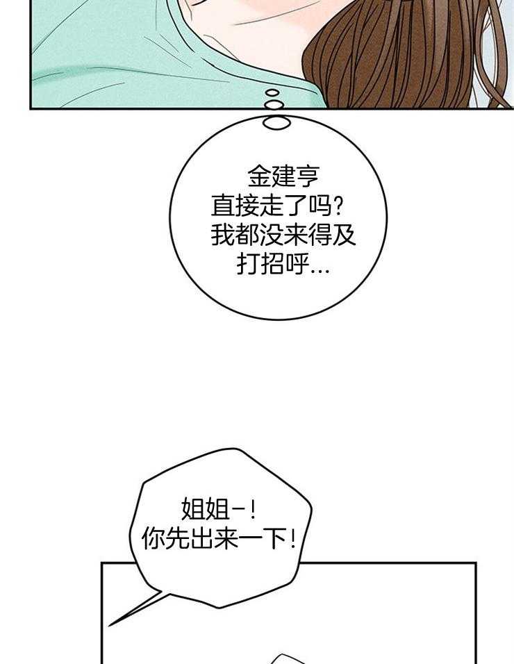 第50话_婚礼是今天15