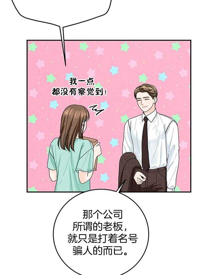 第50话_婚礼是今天28