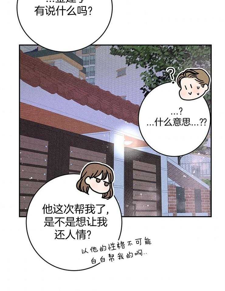 第50话_婚礼是今天31