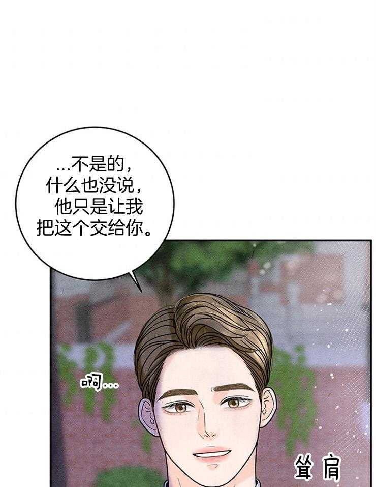 第50话_婚礼是今天32